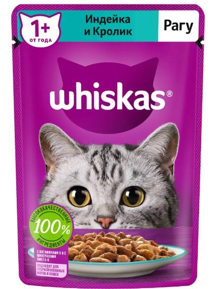 Корм влажный для кошек Whiskas, рагу с индейкой и кроликом, 75 г в интернет гипермаркете «Планета Лета». Фото