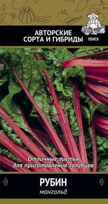Мангольд Рубин (А) (ЦВ) 3гр. в интернет гипермаркете «Планета Лета». Фото