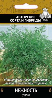 Укроп Нежность (А) (ЦВ) 2гр.