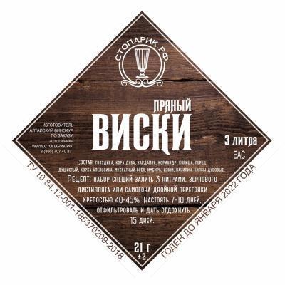 Набор трав и специй "Стопарик" Пряный виски 7533 в интернет гипермаркете «Планета Лета». Фото