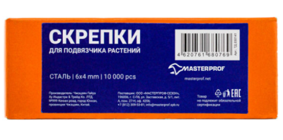 Скрепки для подвязчика (10 000 шт.) в интернет гипермаркете «Планета Лета». Фото