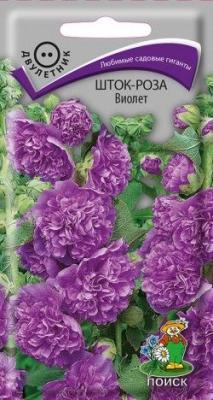 Шток-роза Виолет (ЦВ) ("2) 0,1гр.