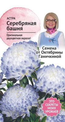 Астра Серебряная башня 0,3 гр Ганичкина в интернет гипермаркете «Планета Лета». Фото