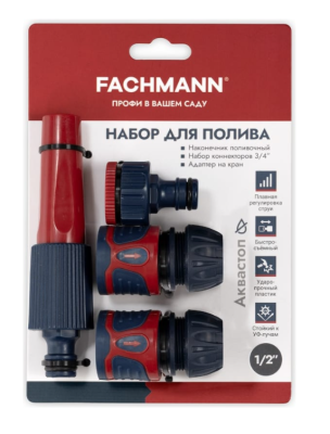 Набор для полива №2 FACHMANN в интернет гипермаркете «Планета Лета». Фото