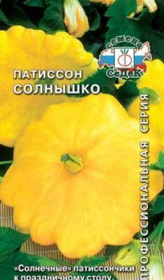 Патиссон Солнышко в интернет гипермаркете «Планета Лета». Фото