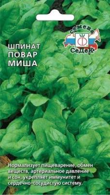 Шпинат Повар Миша в интернет гипермаркете «Планета Лета». Фото