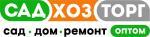 СадХозТорг