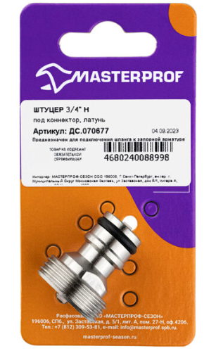 Штуцер 3/4" н под коннектор (латунь) , MP-У в интернет гипермаркете «Планета Лета». Фото