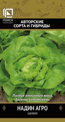 Салат Надин Агро (А) (ЦВ) 1гр. в интернет гипермаркете «Планета Лета». Фото