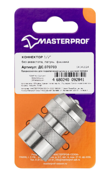 Коннектор 1/2" без аквастопа, MP-У в интернет гипермаркете «Планета Лета». Фото