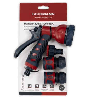Набор для полива №4 FACHMANN