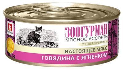 Корм Зоогурман "Мясное ассорти" для кошек говядина с ягненком 100г, 0225 в интернет гипермаркете «Планета Лета». Фото