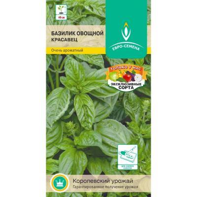 Базилик Красавец 0,4 гр в интернет гипермаркете «Планета Лета». Фото