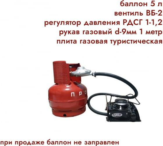Плита газовая турист ПГТ-1 Б с РДСГ 1-1,2 и ВБ-2, НЗГА в интернет гипермаркете «Планета Лета». Фото