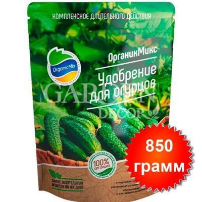 Удобрение ОрганикМикс  для огурцов 850г в интернет гипермаркете «Планета Лета». Фото