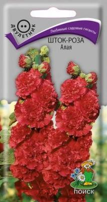 Шток-роза Алая (ЦВ) ("2) 0,1гр.