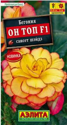 Бегония клубневая ОН ТОП Сансет шейдс 6 шт АСТ в интернет гипермаркете «Планета Лета». Фото