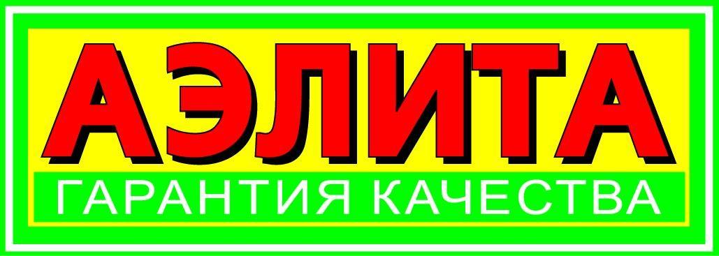 АЭЛИТА АЭЛИТА