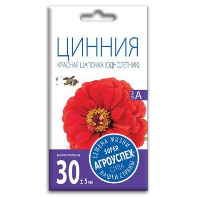 Цинния Красная шапочка лилипут 0,3 гр в интернет гипермаркете «Планета Лета». Фото