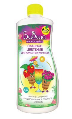 БИОкоктейль Пышное цветение для комнатных растений ТМ БИОША 1 л в интернет гипермаркете «Планета Лета». Фото