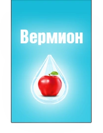 Вермион Вермион