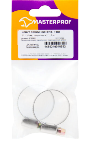 Хомут обжимной 9 мм из НЕРЖ. стали 20 - 32 мм для шланга 1" (2 шт.), MP в интернет гипермаркете «Планета Лета». Фото