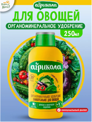 Гумат универсальный 250 мл Агрикола АГРИКОЛА в интернет гипермаркете «Планета Лета». Фото Гумат универсальный 250 мл Агрикола в интернет гипермаркете «Планета Лета». Фото