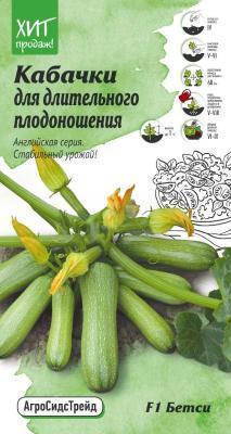 Кабачок Бетси F1 5 шт в интернет гипермаркете «Планета Лета». Фото