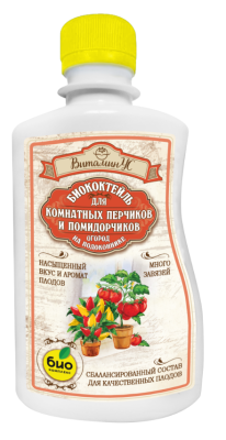 БИОкоктейль для комнатных помидорчиков и перчиков ТМ ВитаминУС 0,25л в интернет гипермаркете «Планета Лета». Фото