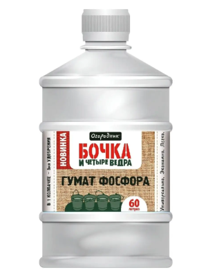 Удобрение жидкое Огородник Бочка и четыре ведра органоминеральное гумат фосфора 0,6л в интернет гипермаркете «Планета Лета». Фото