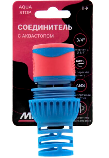 Соединитель с аквастопом для шланга  3/4, пластик/резина, MPF в интернет гипермаркете «Планета Лета». Фото
