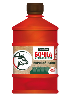 Удобрение жидкое Огородник Бочка и четыре ведра органоминеральное Коровий навоз 0,6л в интернет гипермаркете «Планета Лета». Фото