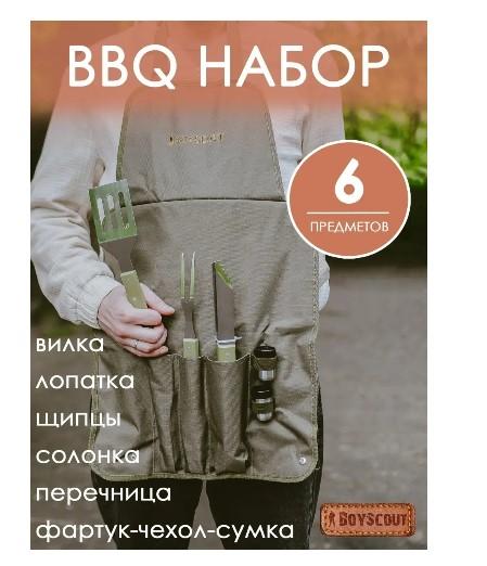 Набор BOYSCOUT повара (сумка-фартук, вилка, лопатка, щипцы, солонка, перечница) 61320 в интернет гипермаркете «Планета Лета». Фото