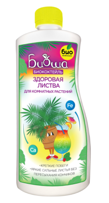 БИОкоктейль Здоровая листва для комнатных растений ТМ БИОША 1 л в интернет гипермаркете «Планета Лета». Фото