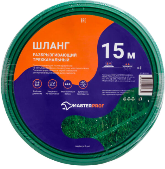 Шланг для разбрызгивания с коннекторами, 15 м в интернет гипермаркете «Планета Лета». Фото