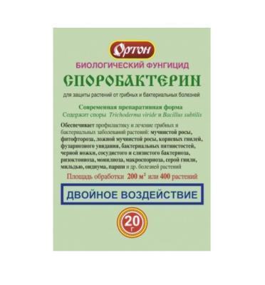 Споробактерин от болезней растений 20гр Уценка!!! в интернет гипермаркете «Планета Лета». Фото