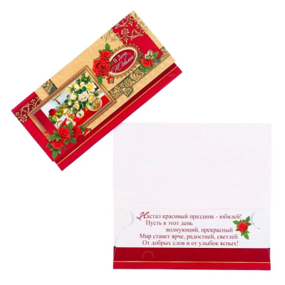 Конверт для денег Праздник 425-1 в интернет гипермаркете «Планета Лета». Фото