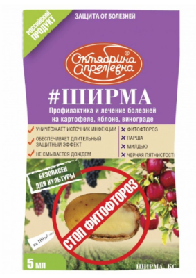 Ширма 5мл в интернет гипермаркете «Планета Лета». Фото