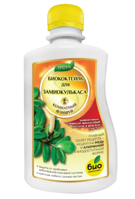 БИО-комплекс Биококтейль "Для замиокулькаса" 0,25л в интернет гипермаркете «Планета Лета». Фото