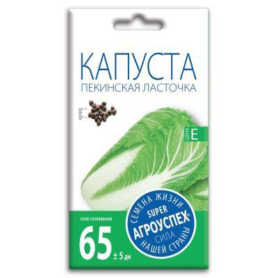 Капуста пекин Ласточка F1 0,3 гр