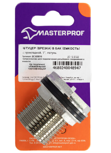 Штуцер (врезка) в бак (емкость) с прокладкой 1" (латунь) в интернет гипермаркете «Планета Лета». Фото