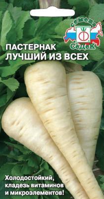 Пастернак Лучший из всех 1 гр в интернет гипермаркете «Планета Лета». Фото