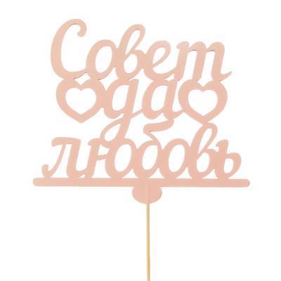 Топпер в ассортименте 30см АЦ (1) в интернет гипермаркете «Планета Лета». Фото