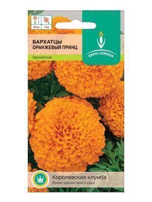 Бархатцы Оранжевый принц прямостоячие 0,3 гр в интернет гипермаркете «Планета Лета». Фото