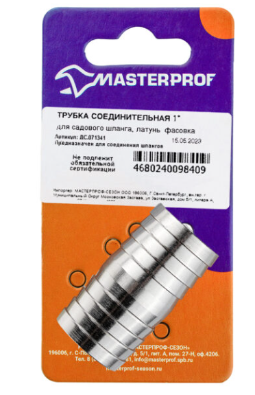 Трубка соединительная для садовых шлангов 1" (латунь), MP-У в интернет гипермаркете «Планета Лета». Фото