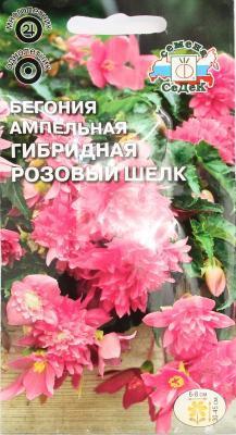 Бегония ампельная Розовый Шелк F1 нежно-розовая в интернет гипермаркете «Планета Лета». Фото