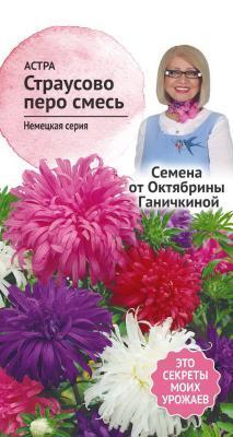 Астра Страусово перо смесь 0,3 гр Ганички в интернет гипермаркете «Планета Лета». Фото