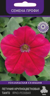 Петуния крупноцветковая (грандифлора) Танго Ярко-розовая (Семена Профи) (ЦВ) ("1) 15шт в интернет гипермаркете «Планета Лета». Фото