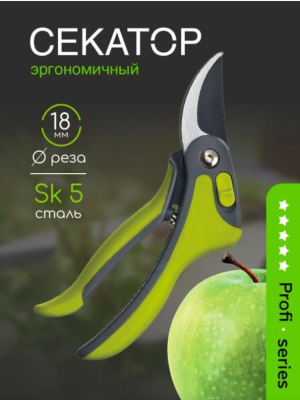 Секатор Профессиональный  200 мм эргономичный `OLOV` PC-3158B в интернет гипермаркете «Планета Лета». Фото