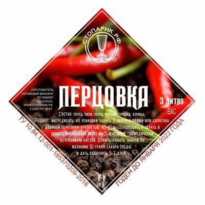 Набор трав и специй "Стопарик" Перцовка 7545 в интернет гипермаркете «Планета Лета». Фото